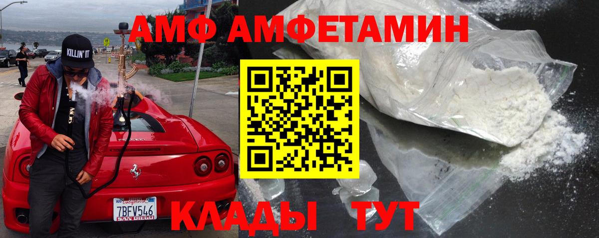 Амфетамин VHQ Клинцы