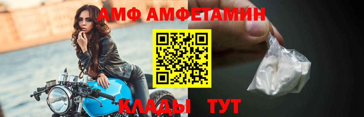 АМФЕТАМИН Premium  Вход с VPN  Амфетамин  Амфетамин  Клинцы 