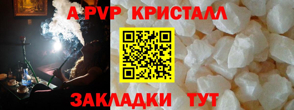 Клинцы  A-PVP Соль  A PVP Соль  где купить   Alpha PVP Соль  Вход с VPN 