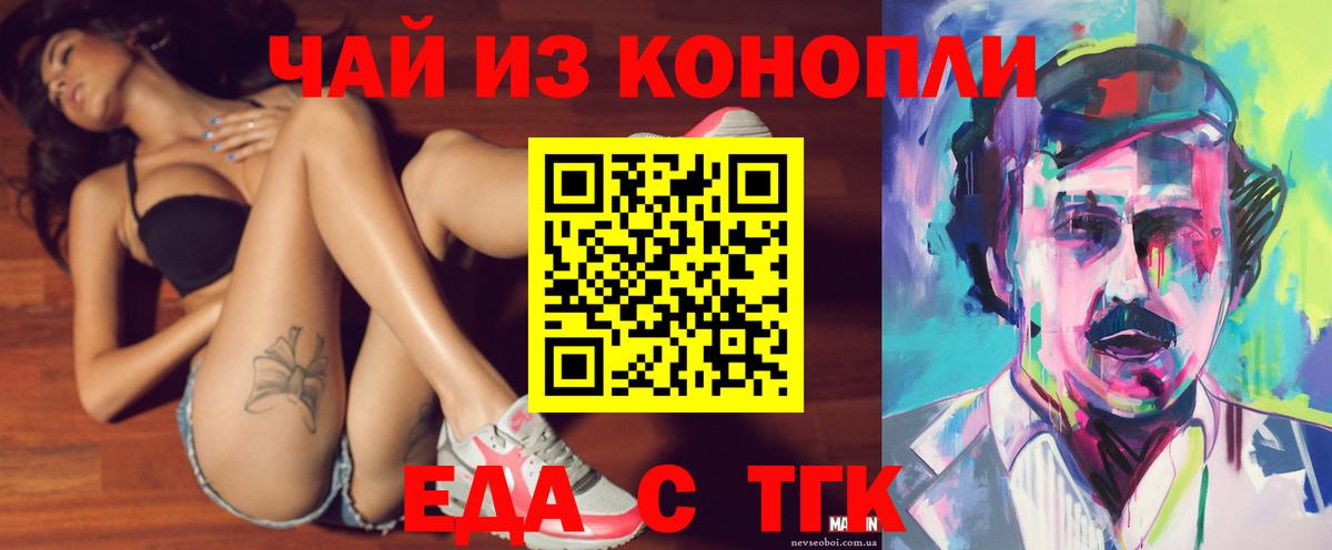 Клинцы  Canna-Cookies марихуана  Вход с VPN 