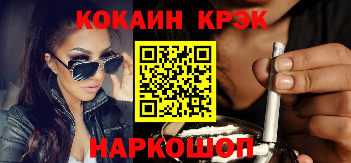 Cocaine 97% Клинцы