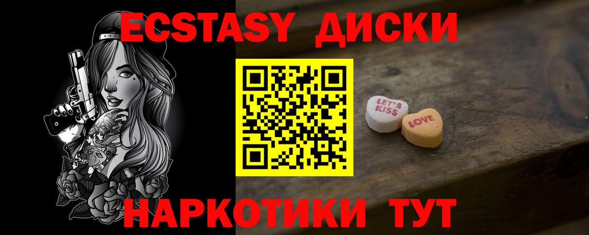 Клинцы  Экстази 99%  Вход с VPN  ЭКСТАЗИ  ЭКСТАЗИ диски 