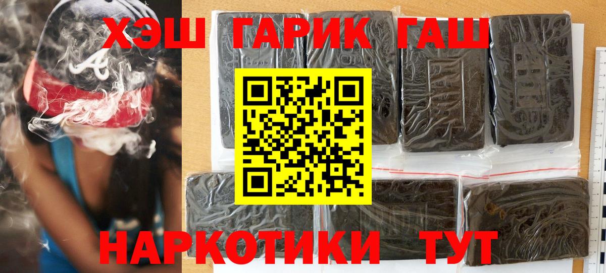 ГАШ Premium Клинцы