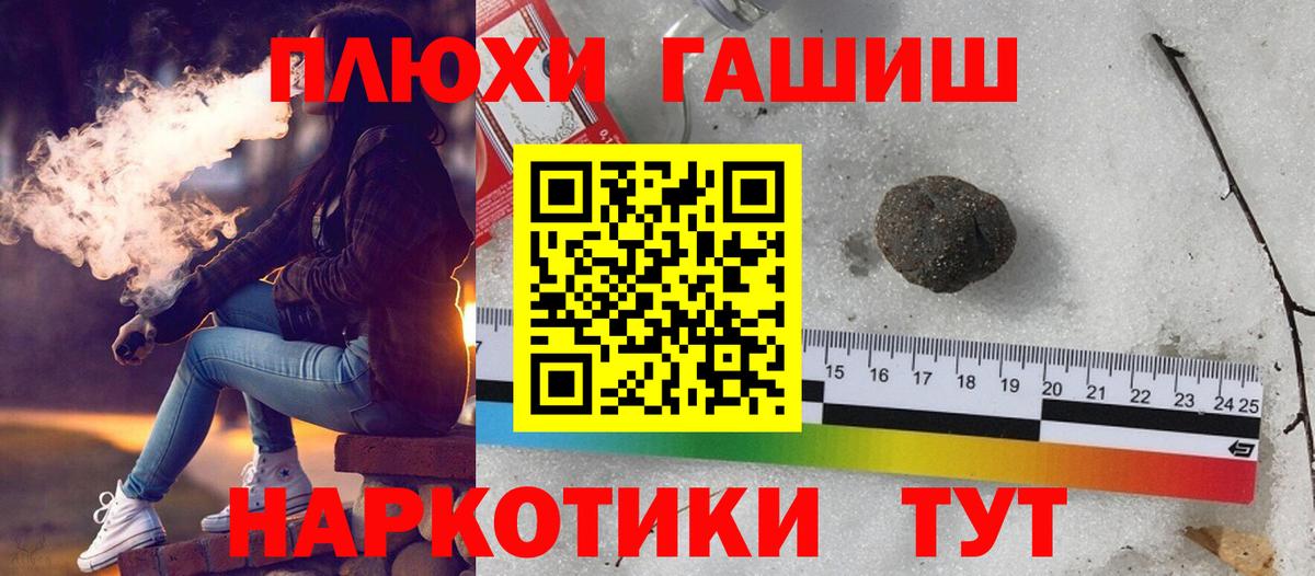Клинцы  ГАШИШ хэш  Гашиш гарик  Вход с VPN 