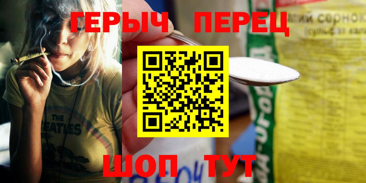 Героин герыч Клинцы