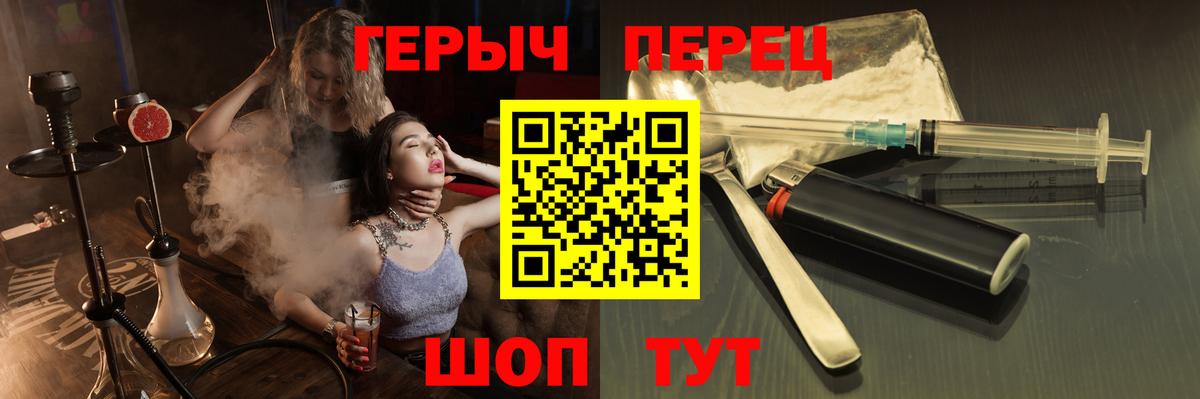 ГЕРОИН  Героин хмурый  Вход с VPN  Клинцы 