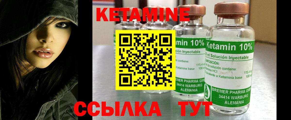 Клинцы  Кетамин VHQ  Вход с VPN 