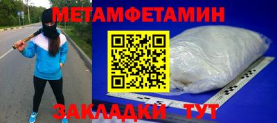 бутират Бийск