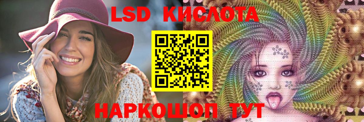 LSD-25 экстази кислота Клинцы