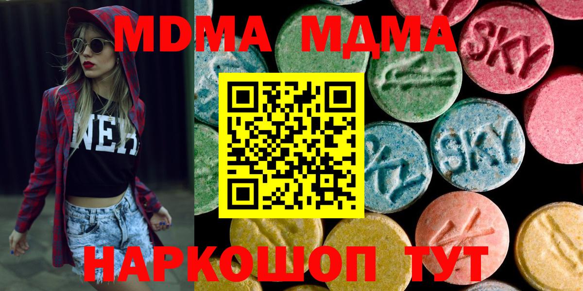 MDMA Molly Клинцы