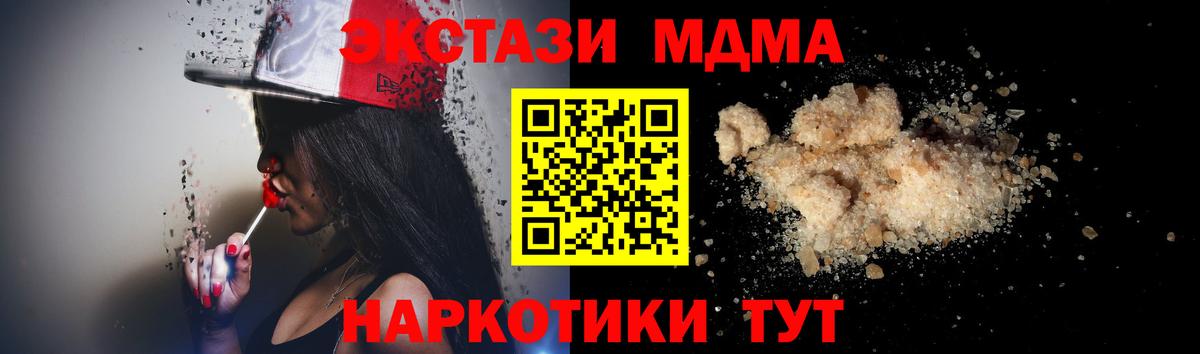Клинцы  MDMA молли  MDMA  Вход с VPN  MDMA crystal 