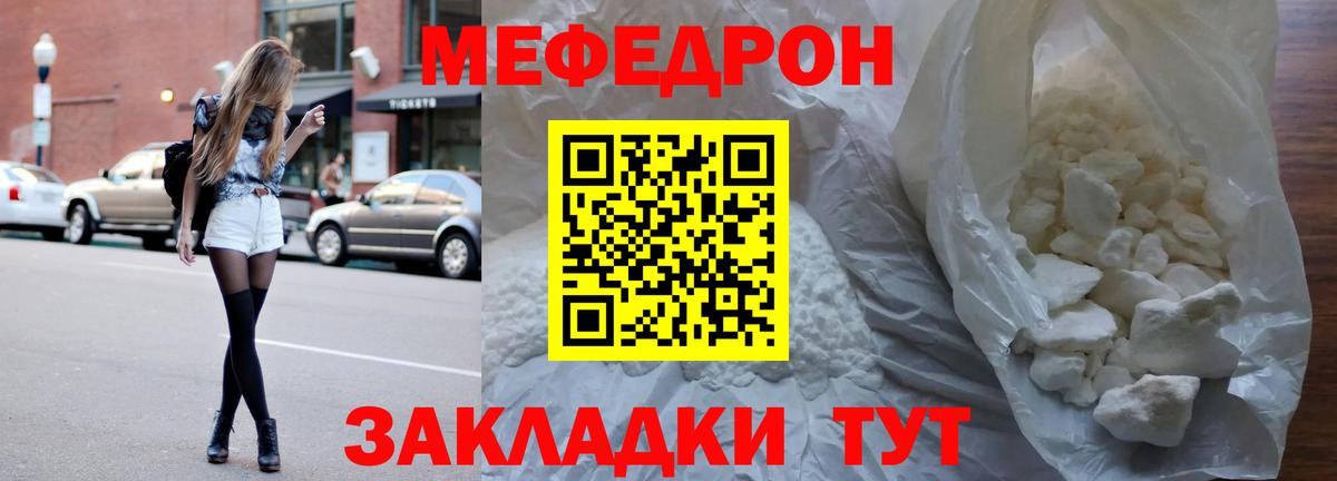 Клинцы  МЕФ 4 MMC  Мефедрон  МЕФ  Вход с VPN  МЕФ mephedrone 