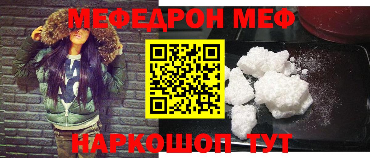 Мефедрон Клинцы