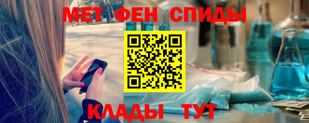 Клинцы  Метамфетамин винт  Вход с VPN 