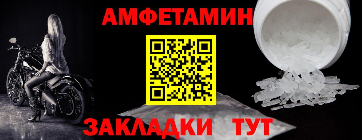 Метамфетамин Methamphetamine Клинцы
