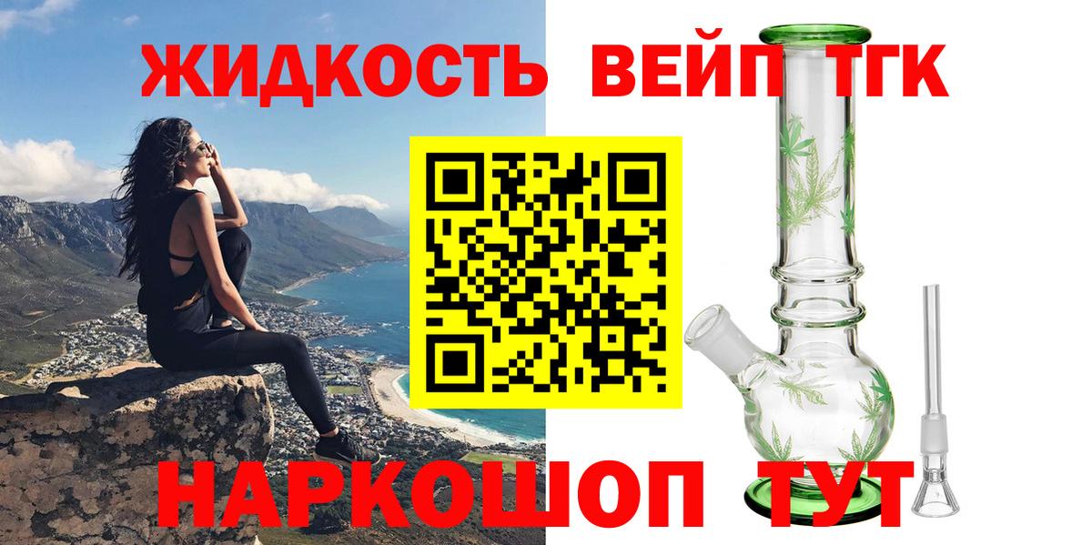 Клинцы  Дистиллят ТГК концентрат  сколько стоит  Вход с VPN 